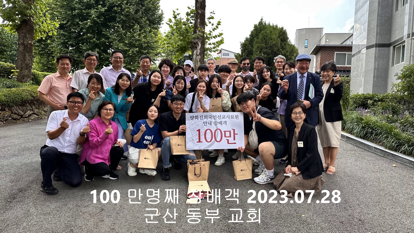 100만명.jpg